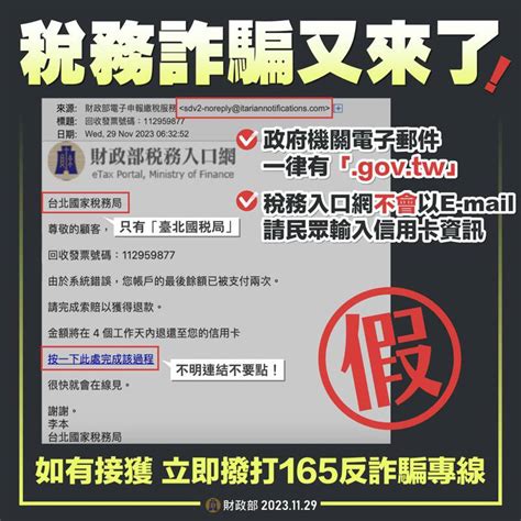 抓到假冒稅務入口網詐騙 財政部曝發生「2種情形」絕對是假的 金融要聞 產經 聯合新聞網