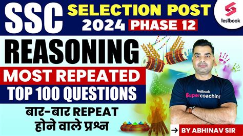 Ssc Phase Reasoning Marathon Ssc Selection Post