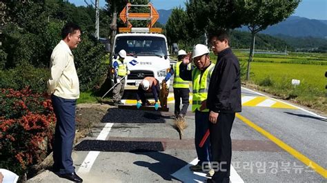 경북도 추석 귀성객 맞이 도로 환경정비 총력