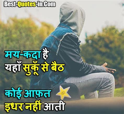 481 Best Sukun Shayari Quotes In Hindi सुकून शायरी कोट्स इन हिंदी