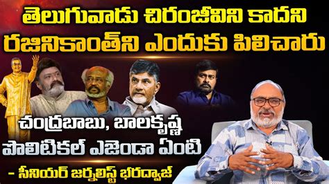 Senior Journalist Bharadwaj About Ntr Years Celebrations