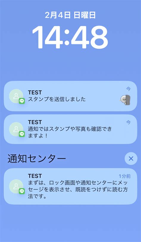 【スマホ・pc】lineで既読をつけずにメッセージを読む方法を解説 Lステップ公式ブログ