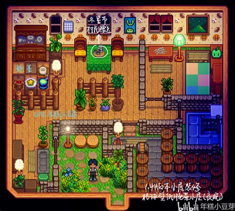 【星露谷物语】14版本小屋装修 格球壁纸小屋【补图】【静星】 哔哩哔哩