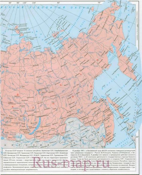 Политическая карта России и стран СССР. Большая подробная карта России ...