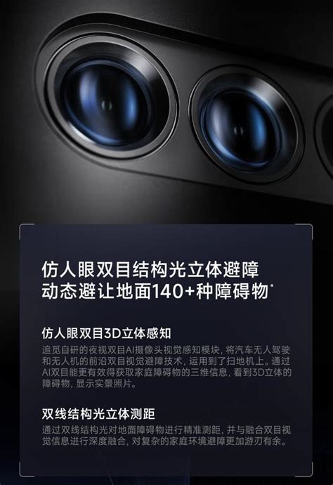 追觅 X40 Pro Ultra 扫地机发布：升降激光雷达，5899 元起激光雷达it之家新浪新闻