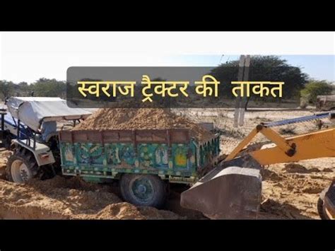 Swaraj 744 XT Tractor Stuck In Heavy Load With Full Loaded Trolley