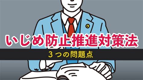 「わいせつな行為」「みだらな行為」「淫行」の違いとは？ 法律情報局