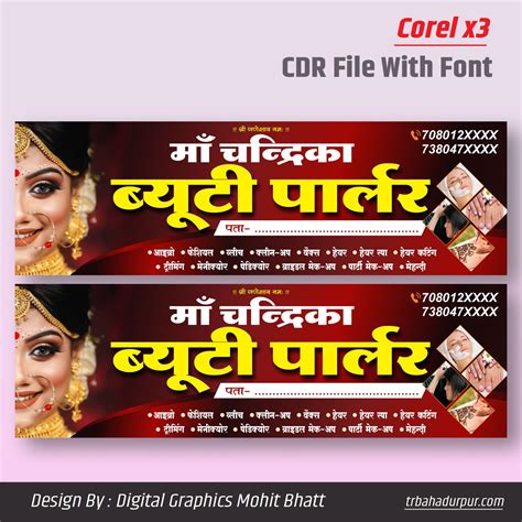 Beauty Parlor Banner Design Trbahadurpur