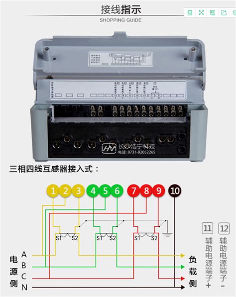 带电流互感器三相四线电表接线图 浩宁网