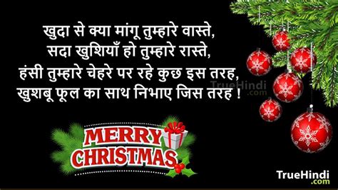 Latest 2021 Merry Christmas Wishes Shayari In Hindi Full HD Images