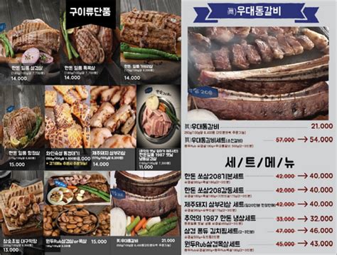 수원 영통역 삼겹살 맛집 쏘삼돼지208 영통점 맛집소개 Wetravel