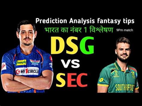 DSG VS SEC Dream 11 Prediction DSG VS SEC Dream League DSG VS SEC