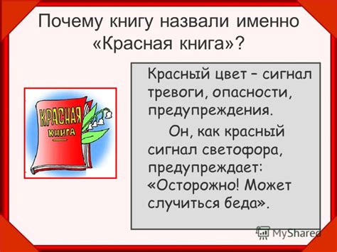 Тему Для Презентации Книга - regulationsprecept