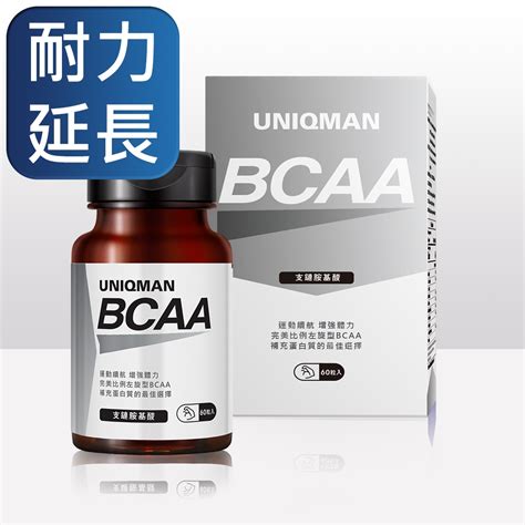 Uniqman Bcaa支鏈胺基酸 素食膠囊 60粒瓶 機能保健 Yahoo奇摩購物中心