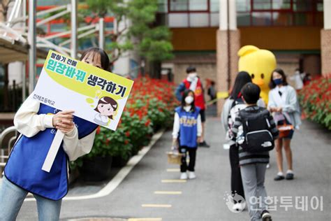 진제초 학생자치회 학교폭력 예방 및 친구사랑 주간 운영