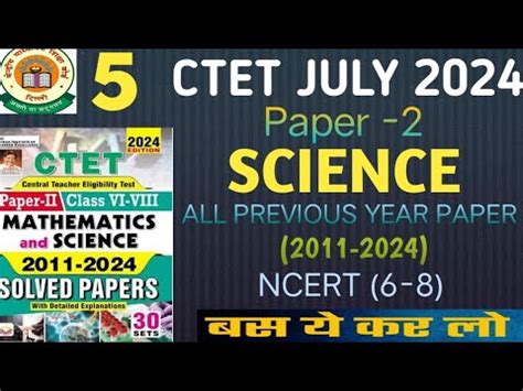 CTET SCIENCE Paper 2 Analysis 2024 16 February 2014 Imp PYQ Paper 2