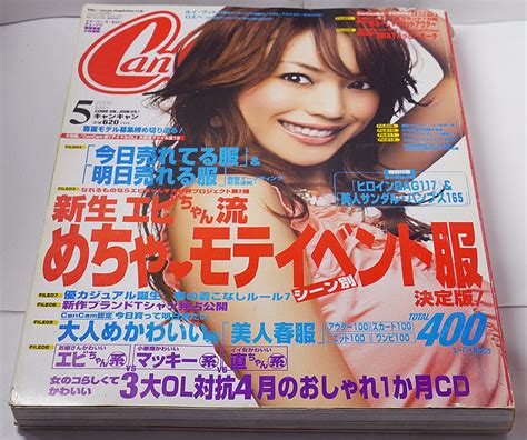 【目立った傷や汚れなし】cancam キャンキャン 2006年5月号 蛯原友里、山田優、徳澤直子、西山茉希、チェ・ジウ、稲垣吾郎ほかの落札情報