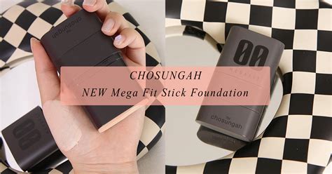 【美容美妆】chosungah 推出升级版底妆棒 Mega Fit Stick Foundation 一键上手轻松驾驭！