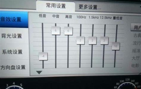 五菱宏光车载音响均衡器调节的方法 有驾