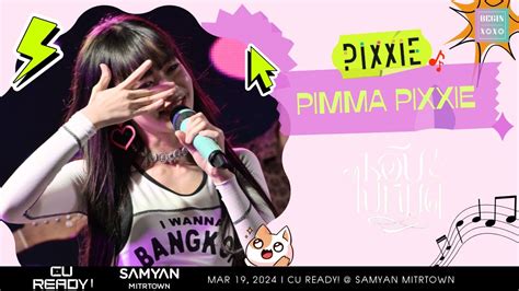 Pimma Pixxie Way Too Cute Fancam Samyan Mitrtown