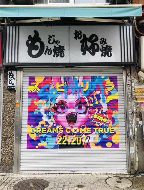 DREAMS COME TRUE STAFF公式 on Twitter いよいよ明日リリース スピリラ x YKBX