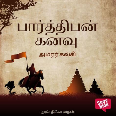 Parthiban Kanavu by Kalki, Paperback | Barnes & Noble®