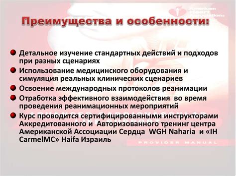 Мировые стандарты оказания неотложной медицинской помощи - online ...