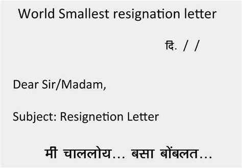 Marathi Resignation Letter Antimoms