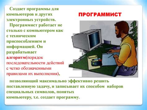 Профессии типа человек-знаковая система - презентация онлайн
