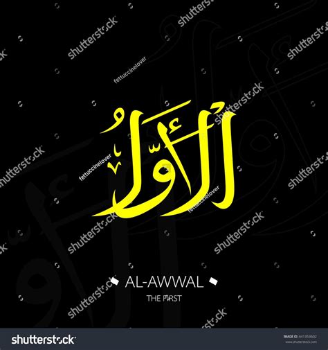 Beautiful Vector Arabic Calligraphy Asmaul Husna 库存矢量图（免版税）441353602 Shutterstock