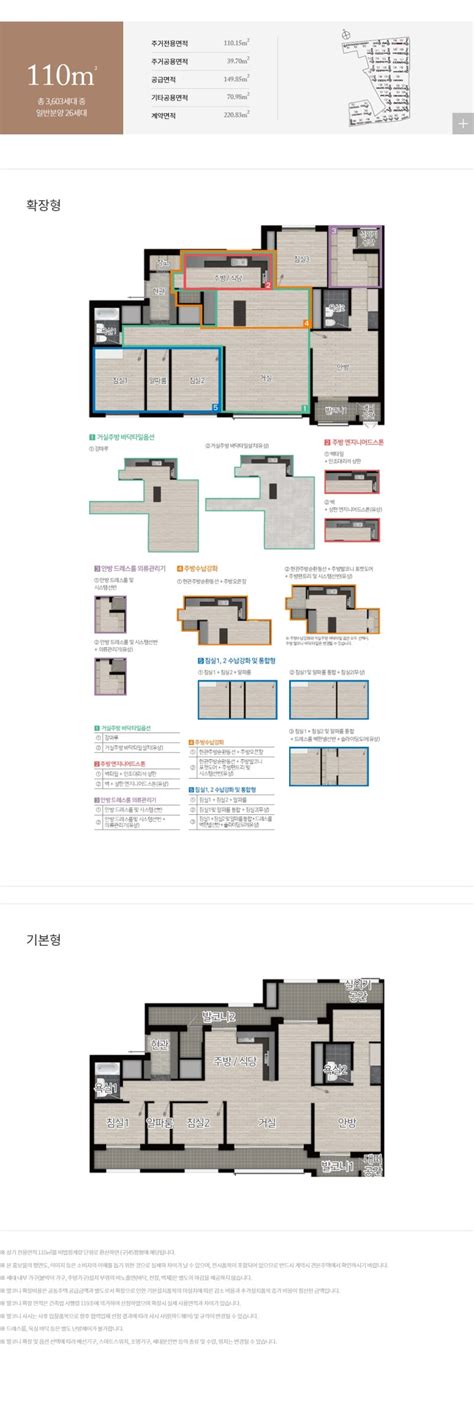 매교역 푸르지오 Sk뷰 아파트 분양가 평면도 자료 네이버 블로그