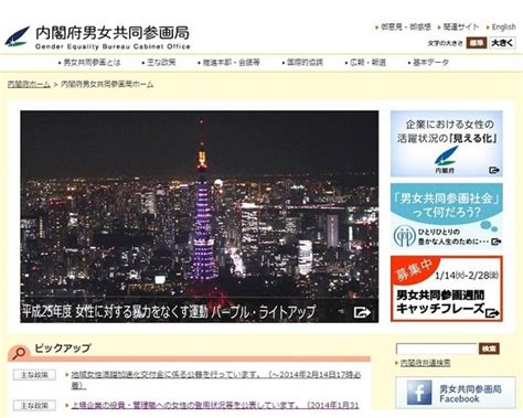 内閣府、女性の活躍「見える化」サイトで企業の女性登用状況を公表 4枚目の写真・画像 リセマム