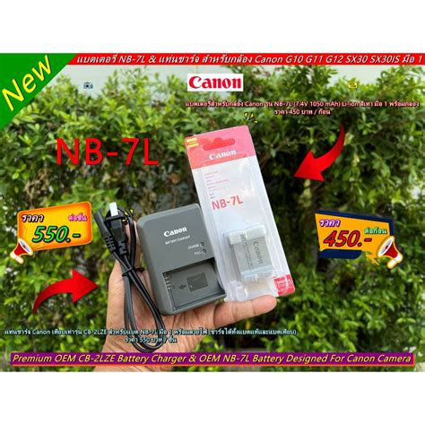 Canon Nb 7l แบตเตอรี่ และแท่นชาร์จกล้อง Canon G10 G11 G12 Sx30is มือ 1 ราคาถูก Shopee Thailand