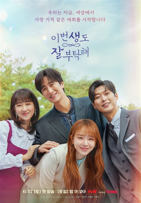 Shin Hye Sun Ahn Bo Hyun Ha Yun Kyung And Ahn Dong Gu Are All Smiles