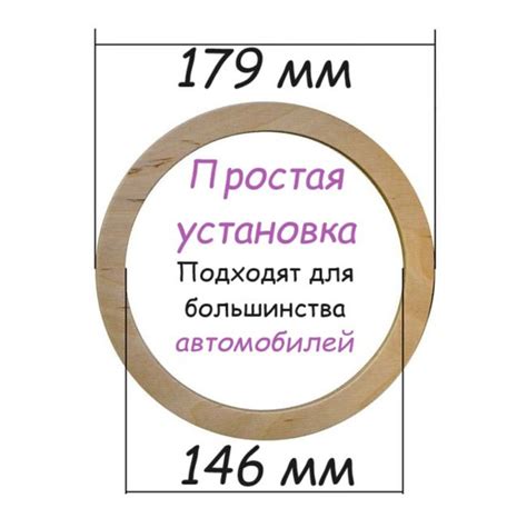 Кольца проставочные для уставновки динамиков 16,5 (6,5) Универсальные ...