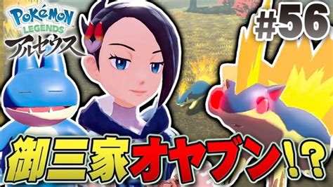 大大大発生って神イベントでは？『pokémon Legends アルセウス』を実況プレイpart56【ポケモンレジェンズ】 ポケモンgo動画まとめ