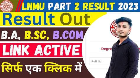 Lnmu Part 2 Result 2023 Lnmu Part 2 Result Kaise Check Kare Lnmu