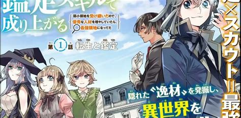 Ini Rekomendasi Manga Isekai Terbaik Yang Punya Cerita Unik