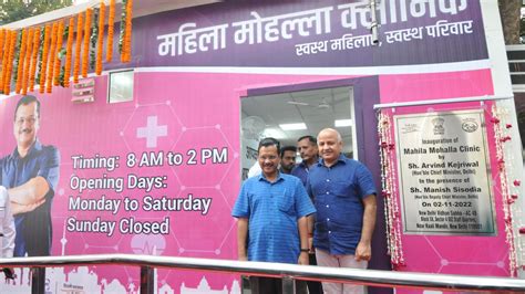 Delhi Gets Four Mahila Mohalla Clinics The Hindu