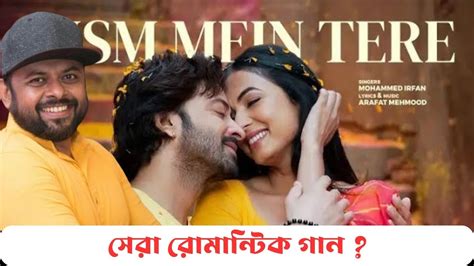 Mahadi Hasan Pial S Reaction On The Song Jism Mein Tere Shakib Khan