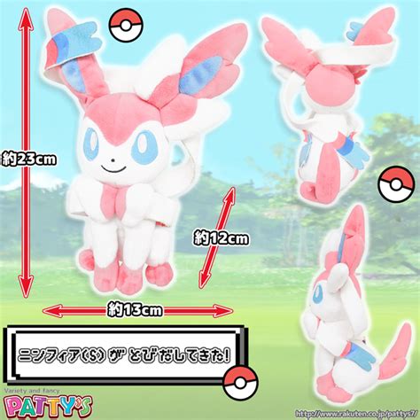 【楽天市場】【ポケモン】ニンフィア【ぬいぐるみ】pp125 ポケットモンスター Pokemon かわいい プレゼント ギフト もちもち