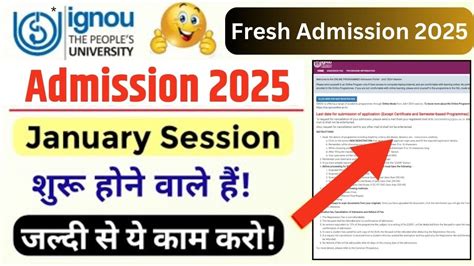 IGNOU Admission 2025 January Session शर हन वल ह Ignou