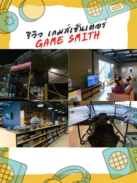 Review เกมส์เซ็นเตอร์ Game Smith 🎮🎳 แกลเลอรีที่โพสต์โดย August Lemon8