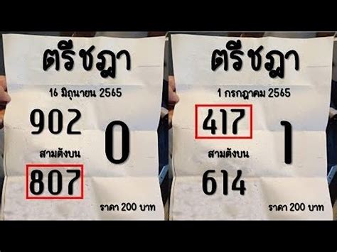 Thai Lottery Direct Set Thai Lottery Results Today