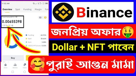 Binance Offerbinance Claim Busd Binance Free NFT HOW TO MAKE MONEY