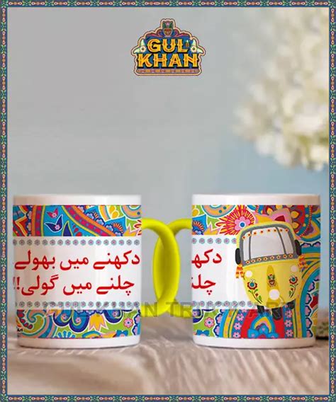 Digital Mug 1163 Gul Khan Truck Art