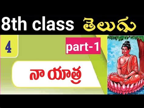 8th class Telugu 4th lesson యతర question and answer 8th class Telugu