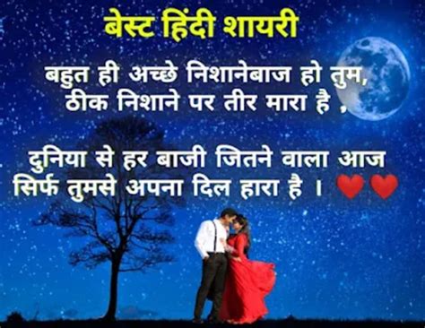 Android için Love Hindi Shayari शयर 2023 İndir