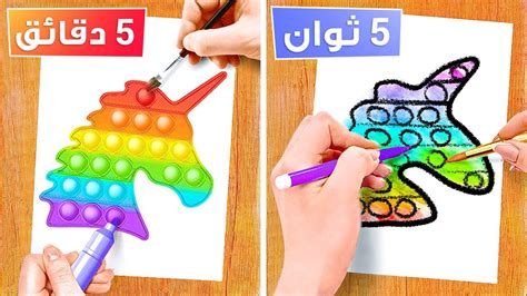 حيل فنية رائعة وطرق رسم مذهلة خدع فنية سهلة نتيجة مدهشة YouTube