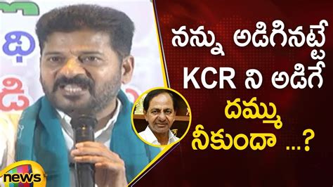 Tpcc Revanth Reddy Questions Reporter In Press Meet Cm Kcr